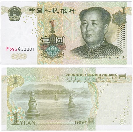 Банкнота 1 юань - Китай, 1999 год, UNC 17199