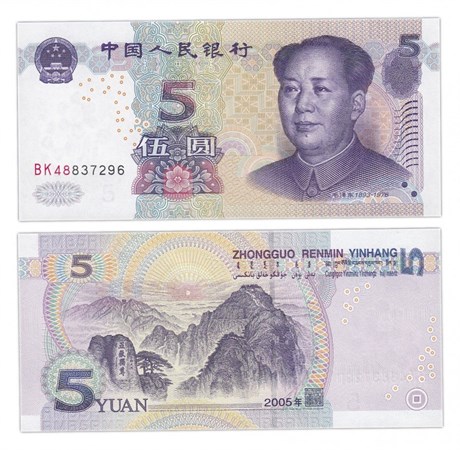 Банкнота 5 юань - Китай, 2005 год, UNC 17201