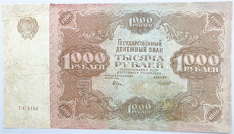 Банкнота 1000 рублей 1922 год 17298