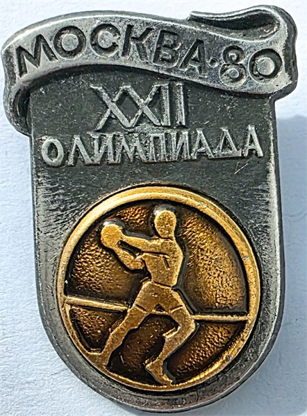 Значок - Олимпиада 80 17319