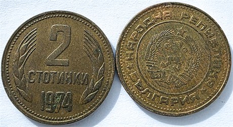 2 стотинки - Болгария 17482