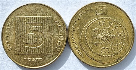 5 агорот - Израиль 17489