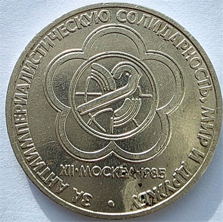 1 рубль - Фестиваль, с точками 17632