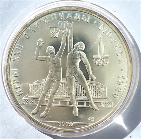 10 рублей - Баскетбол, 1979 год, серебро 12669