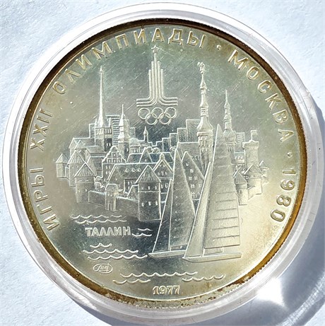 5 рублей - Таллин, 1977 год, серебро 12694