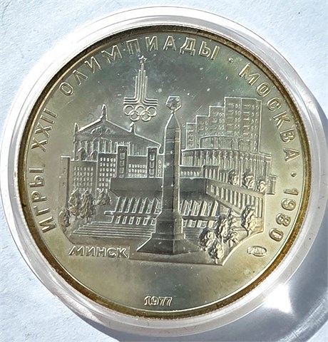 5 рублей - Минск, 1977 год, серебро 12693
