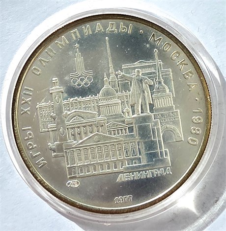 5 рублей - Ленинград, 1977 год, серебро 12691