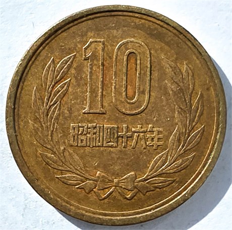10 йен - Япония 17644