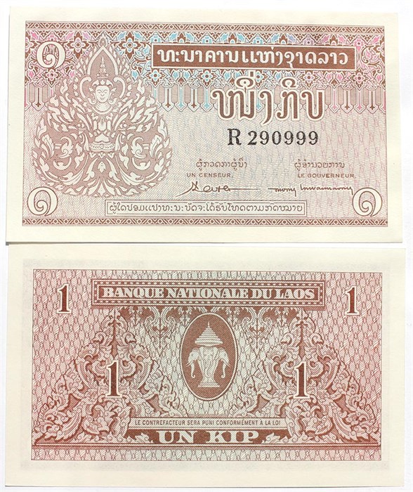 Банкнота 1 кип - Лаос, 1962 год, UNC 10965