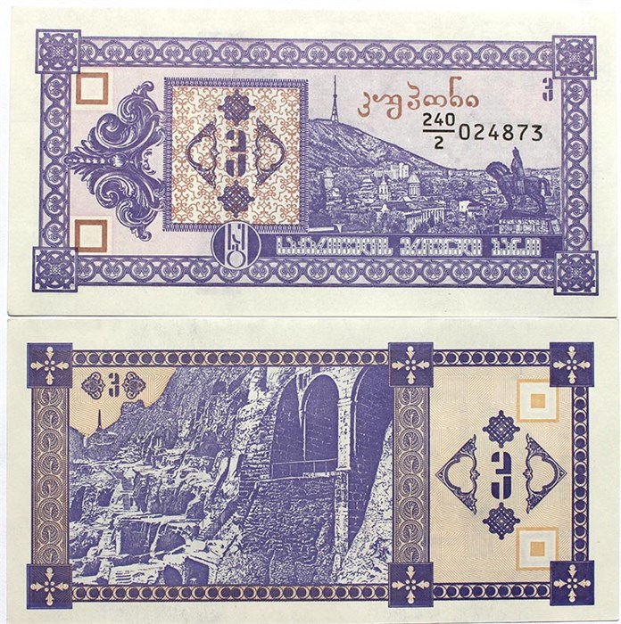Банкнота 3 купона - Грузия 1993, UNC 11403