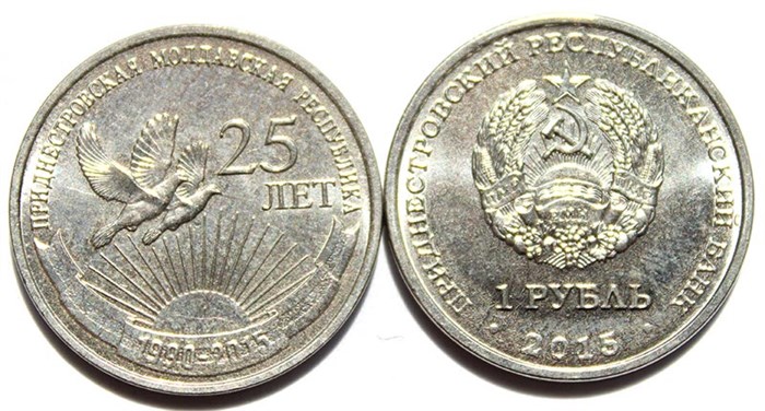 1 рубль - 25 лет Независимости ПМР, Приднестровье, 2015 год 11917