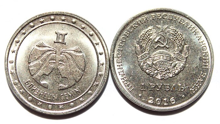 1 рубль - Близнецы, Приднестровье, 2016 год 11928