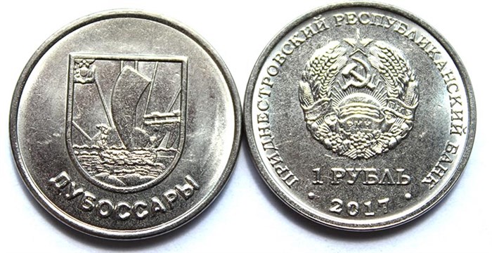 1 рубль - Герб Дубоссары, Приднестровье, 2017 год 11954