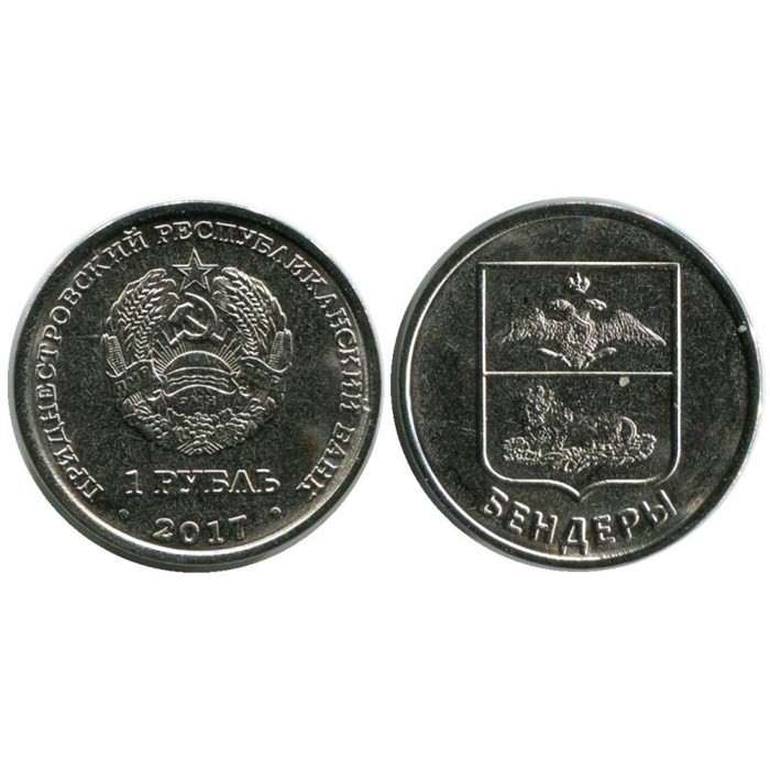 1 рубль - герб г.Бендеры, Приднестровье, 2017 год 11980