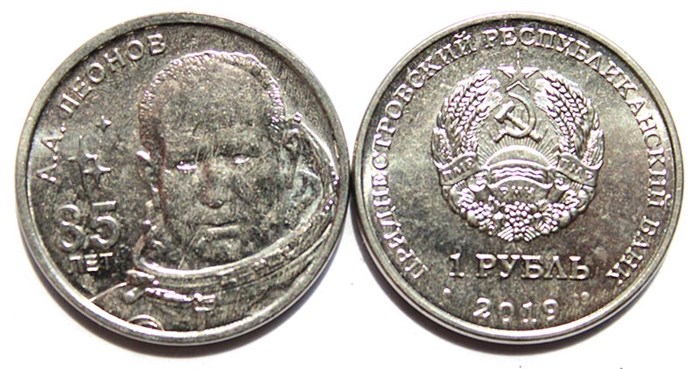1 рубль - Леонов Алексей Архипович, Приднестровье, 2019 год 12003