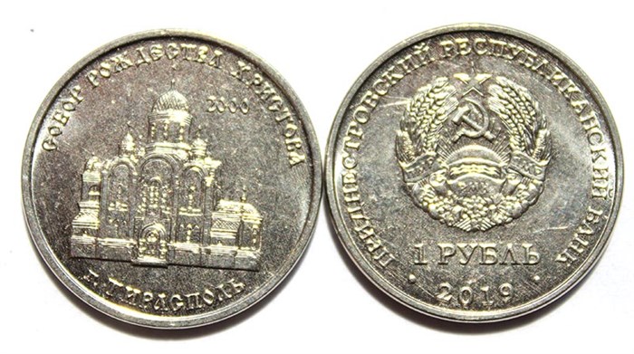 1 рубль - Собор рождества Христова, Приднестровье, 2019 год 12015