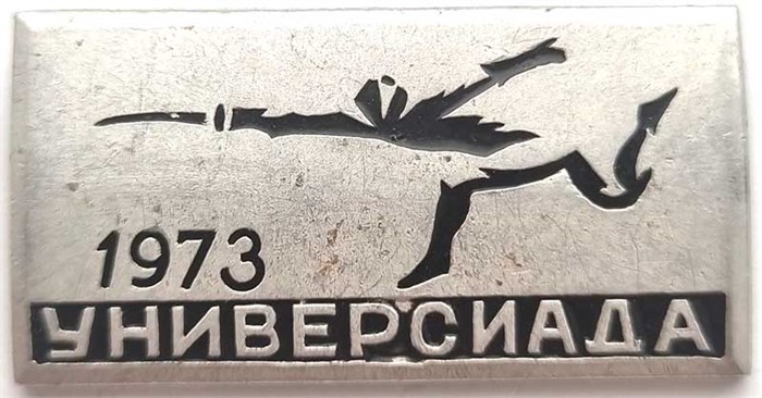 Значок - Универсиада 1973 12815