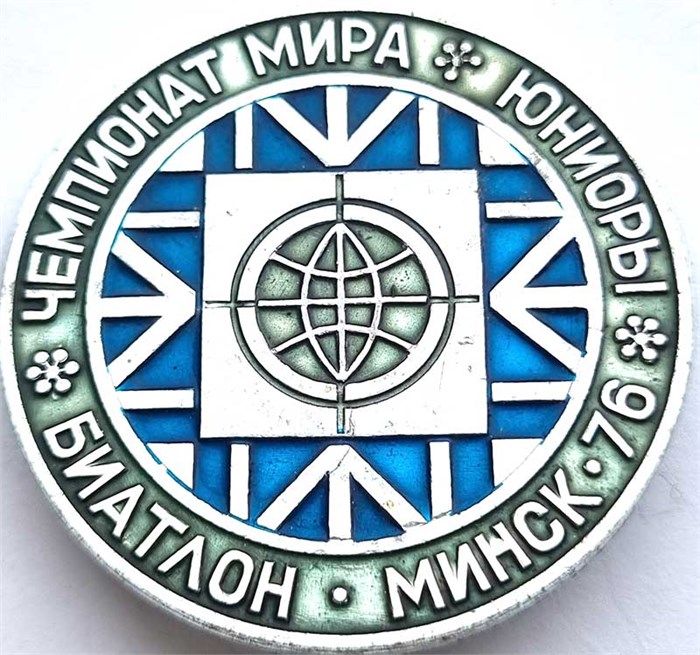 Значок - Биатлон Минск 1976 12898