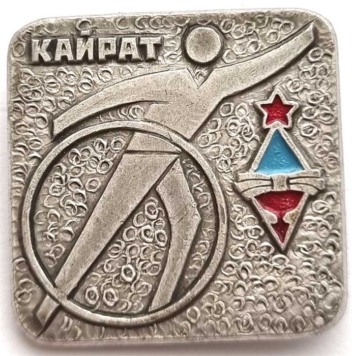 Значок - Кайрат 12927