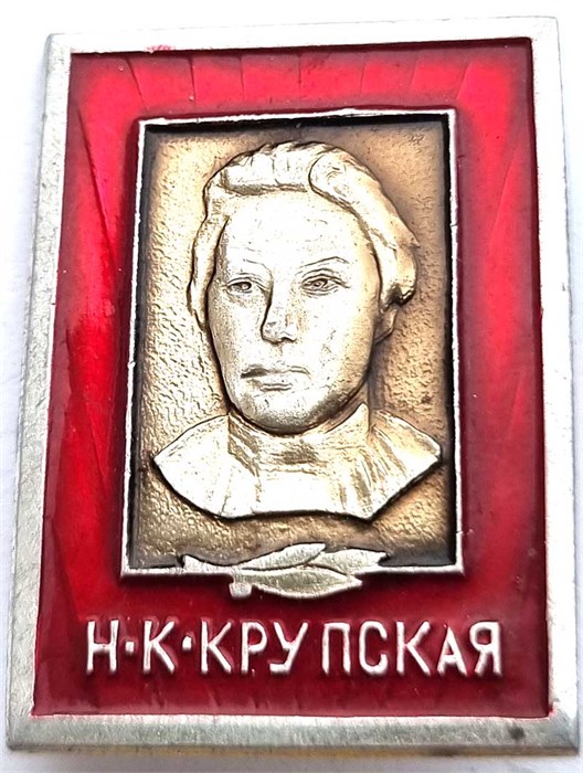 Значок - Крупская 12932