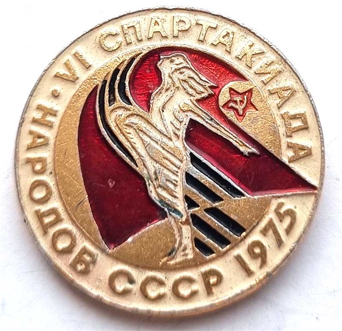 Значок - Спартакиада 1975 12997