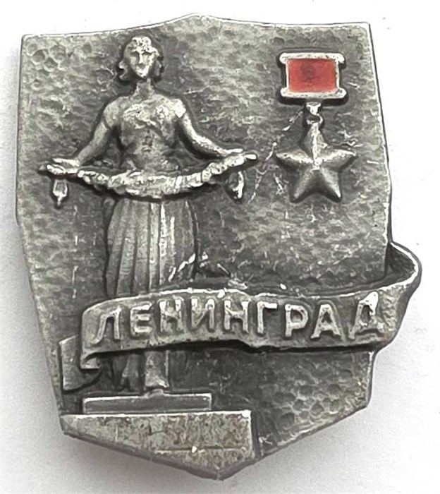 Значок - Ленинград 13073