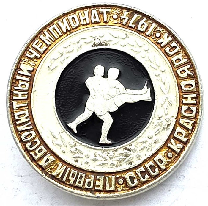 Значок - Первый абсолютный чемпионат 1974 13094