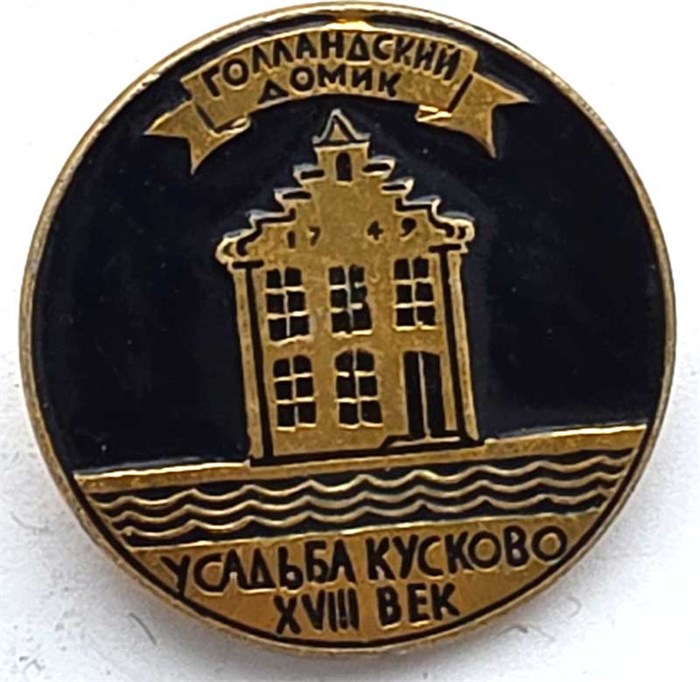 Значок - Усадьба Кусково 13213