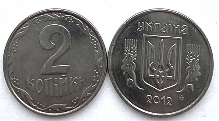 2 копейки - Украина 13233