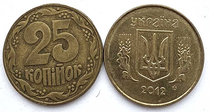 25 копеек - Украина 13245