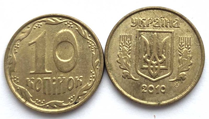 10 копеек - Украина 13253