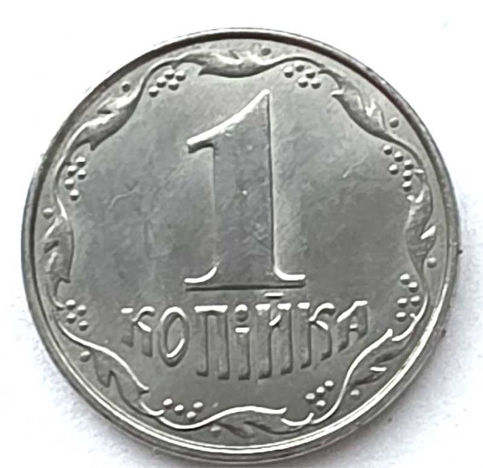 1 копейка - Украина 13359