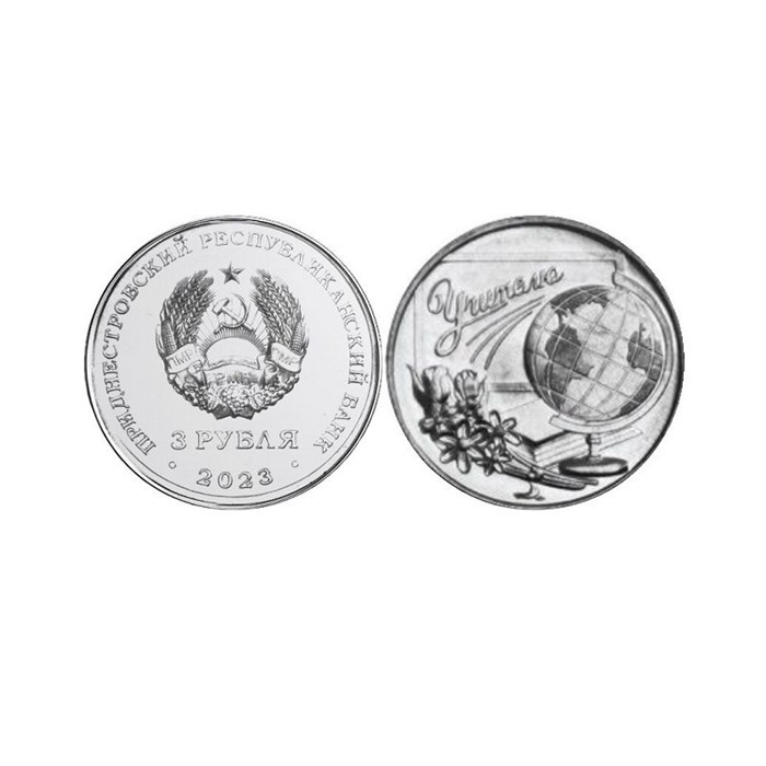 3 рубля - Учитель, Приднестровье, 2023 год 13494