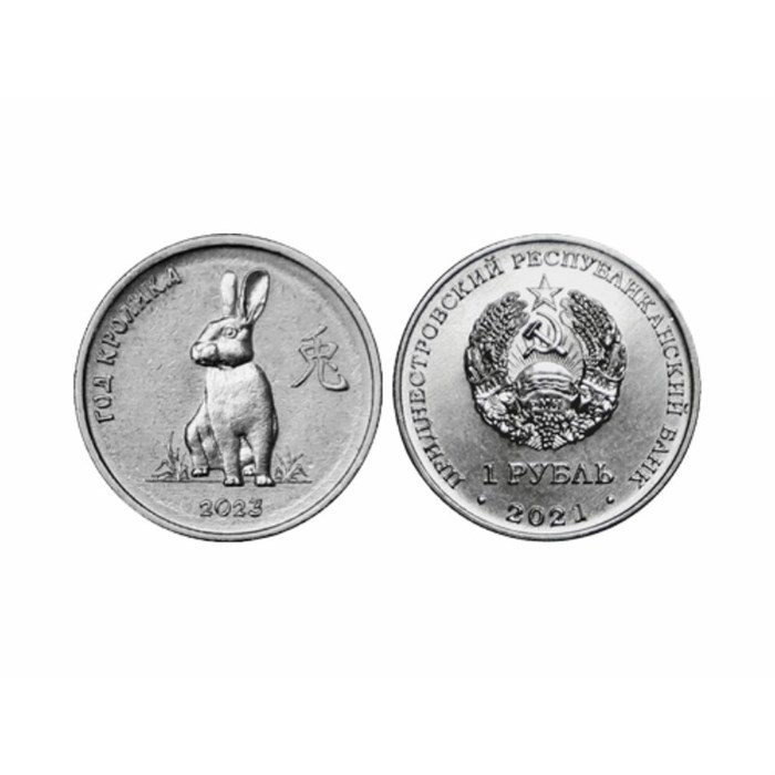 1 рубль - Год Кролика, Приднестровье, 2021 год 13511
