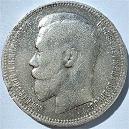 1 рубль 1896 год, серебро 16297