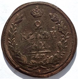 2 копейки 1816 год ЕМ НМ 16409