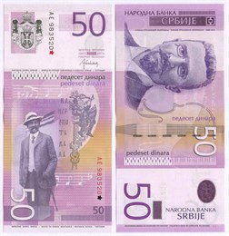 Банкнота 50 динар - Сербия, 2014 год, UNC 17035
