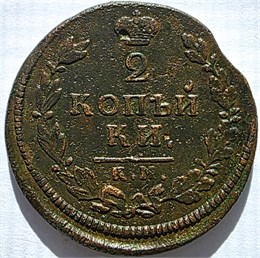 2 копейки 1813 год КМ 17229