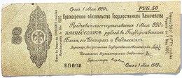 Банкнота - 50 рублей Колчак Омск 1 мая 1919 17513