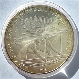 10 рублей - Гребля, 1978 год, серебро 12684