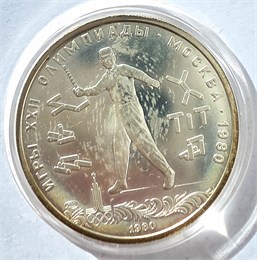 5 рублей - Городки, 1980 год, серебро 12677