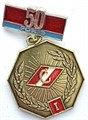 Значок - Спартак 1 место 14098