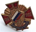 Значок - Уголовный розыск 14129