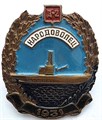 Значок - Народоволец, тяжелый 14132