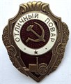Значок - Отличный повар, тяжелый, КОПИЯ 14156