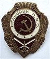 Значок - Отличник ПВО, тяжелый, КОПИЯ 14158