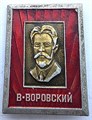 Значок - Воровский 14215