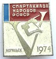 Значок - Спартакиада в Норильске 1974 14260