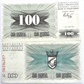 Банкнота 100 динар - Босния и Герцеговина, 1992 год 14361