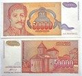 Банкнота 50000 динар - Югославия, 1994 год, UNC 14364